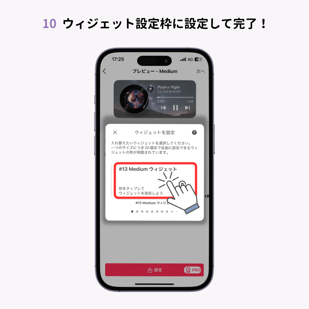 おしゃれすぎる！音楽ウィジェットの設定方法【iPhone向け】の画像1枚目