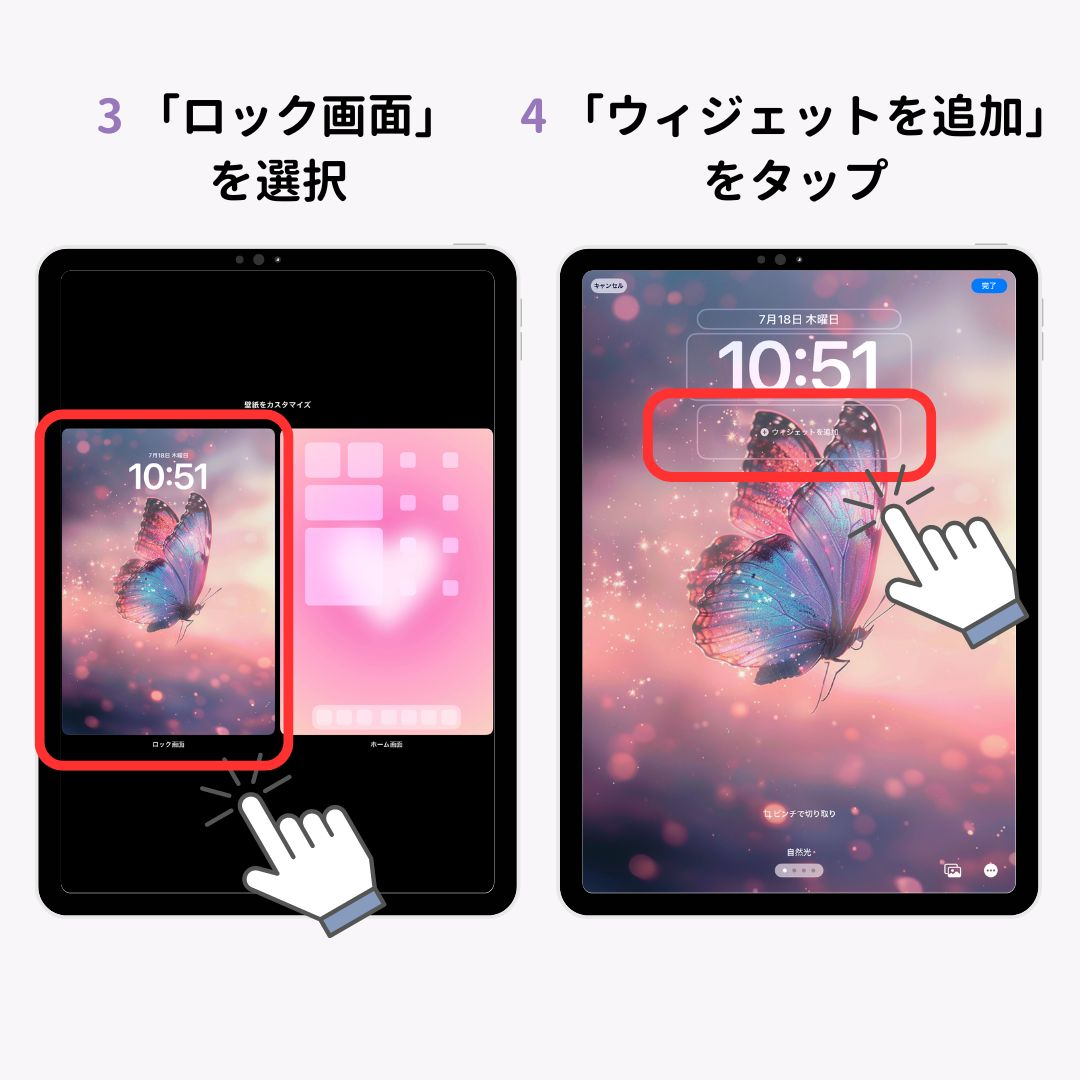 iPadのウィジェット追加方法！おすすめのウィジェットも紹介の画像1枚目