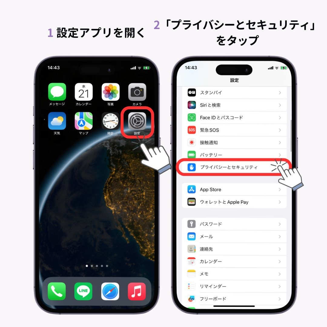 iPhoneの壁紙を「地球」にする方法！の画像1枚目