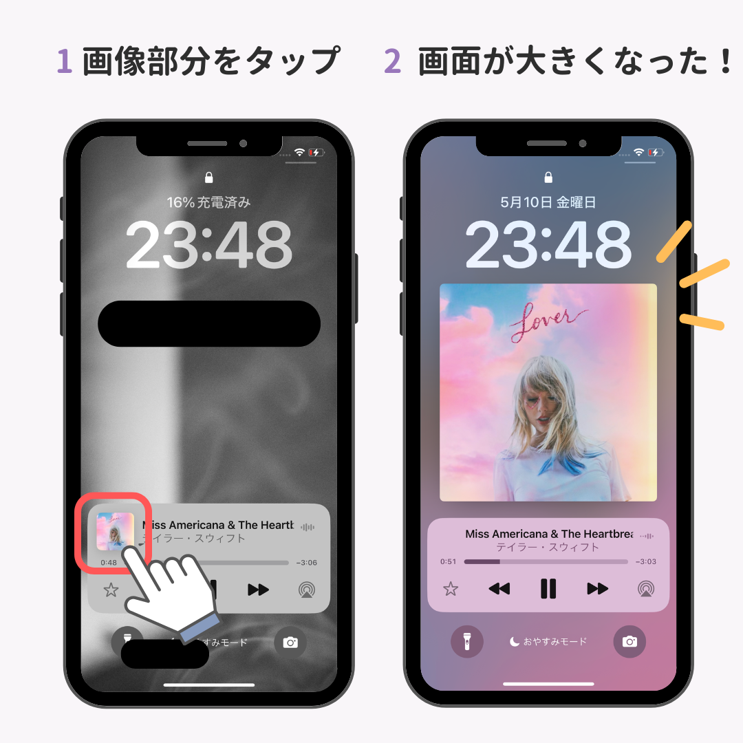 iPhoneのロック画面に音楽を表示＆サイズを調整する方法の画像1枚目