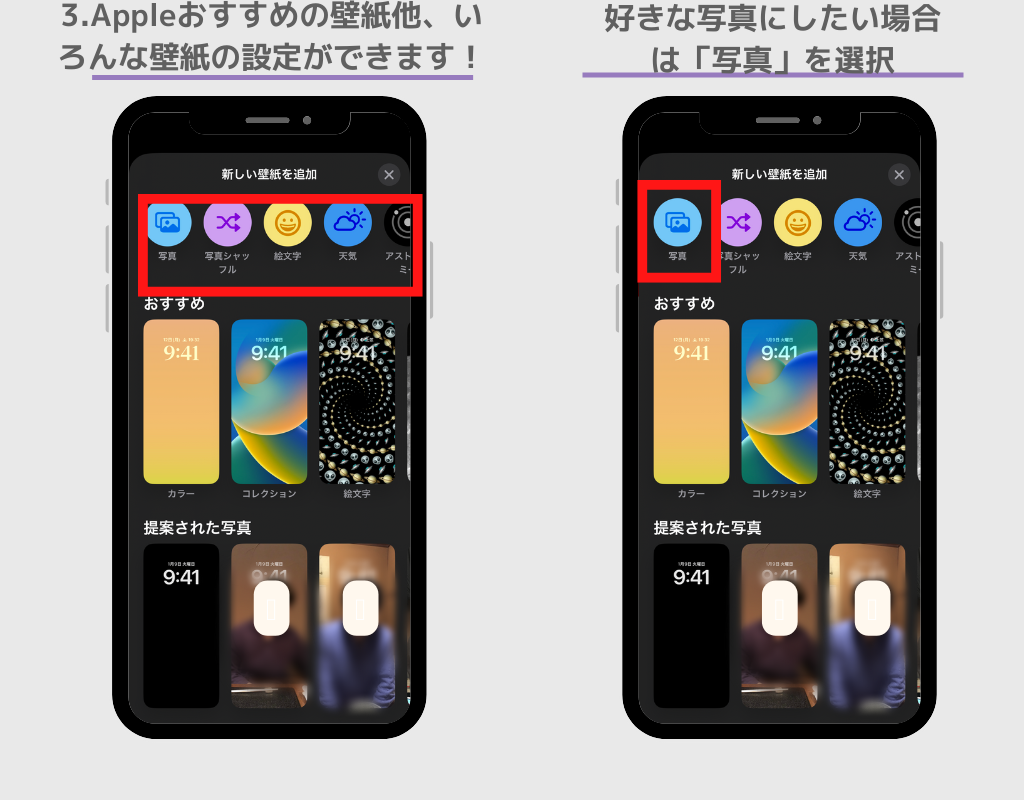 【iOS16】iPhoneのロック画面をカスタマイズする方法の画像3枚目