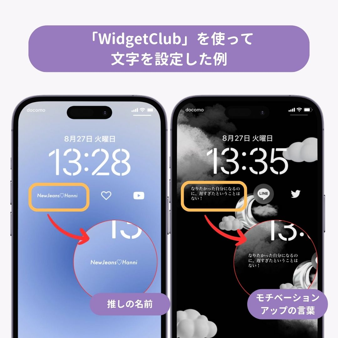 スマホの壁紙に文字を入れる方法！【iPhone＆Androidそれぞれ解説】の画像1枚目