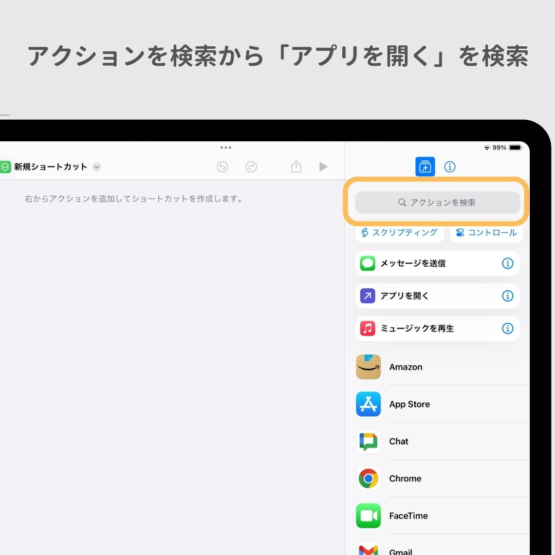 【最新】iPadのホーム画面をおしゃれにカスタマイズする方法の画像1枚目