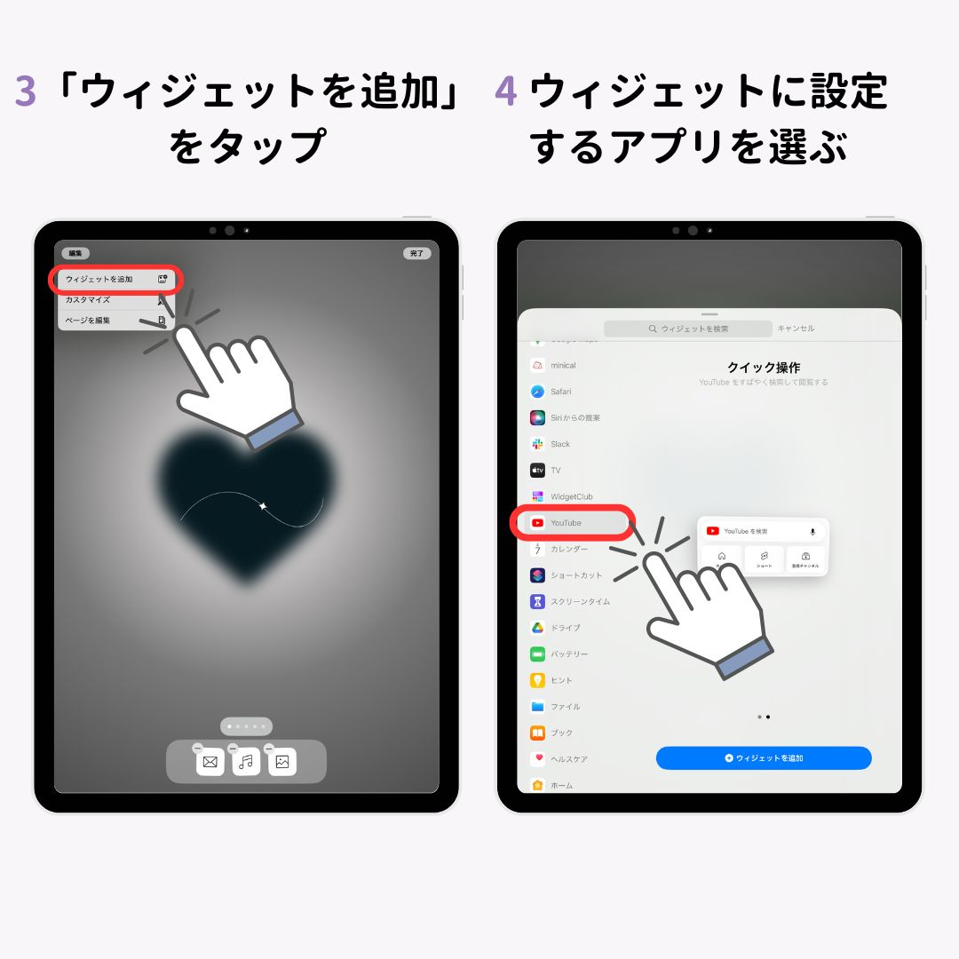 iPadのおすすめウィジェットアプリ10選！【2024最新】の画像1枚目