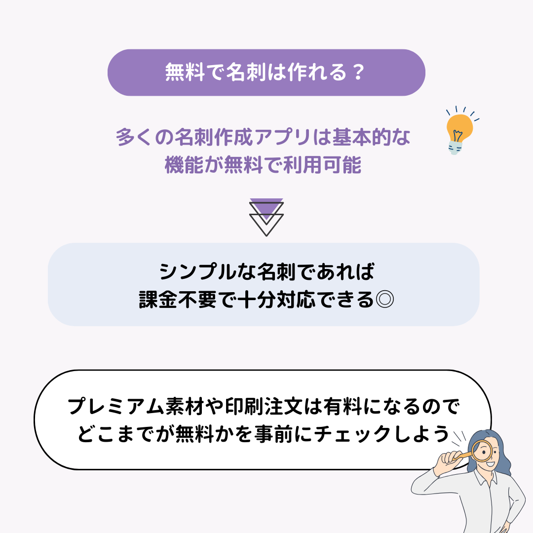 おすすめの名刺作成アプリ6選！スマホで簡単！の画像17枚目