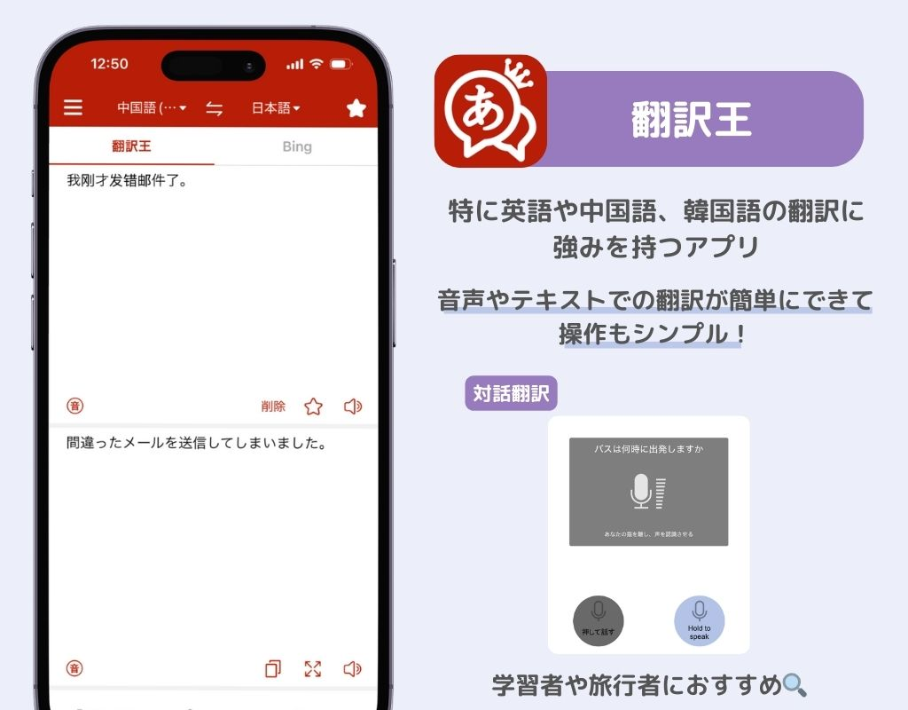 本当に使えるおすすめの翻訳アプリ10選！の画像7枚目