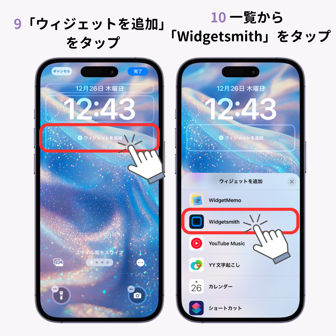 iPhoneで月表示のカレンダーウィジェットを画面に表示する方法！の画像1枚目