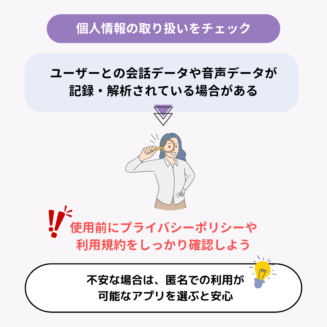 【最新】AI彼氏・AI彼女のおすすめ8選！無料で使えるの画像13枚目
