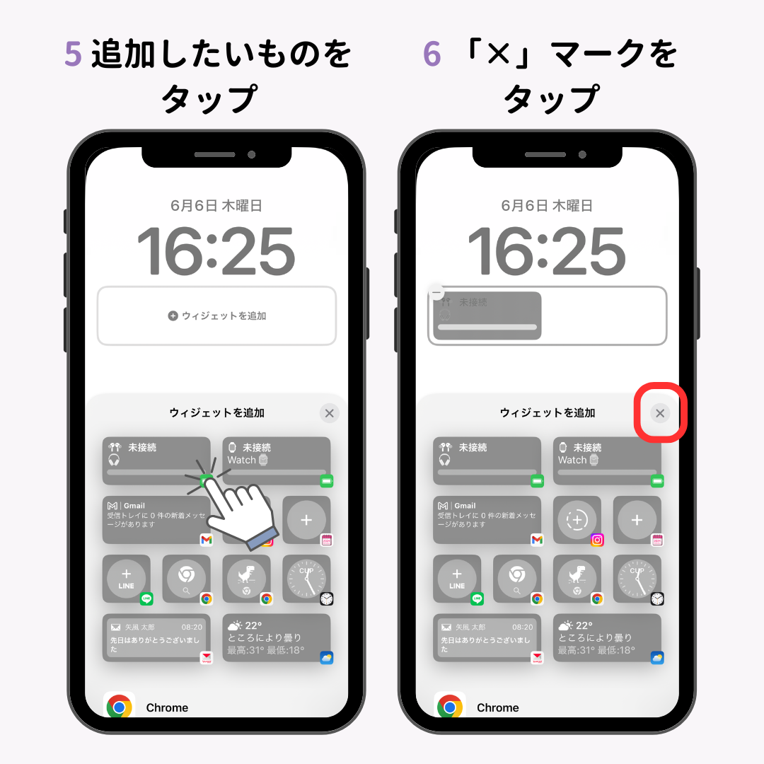 ウィジェットとは？ iPhone/Android向け設定や削除方法！の画像1枚目