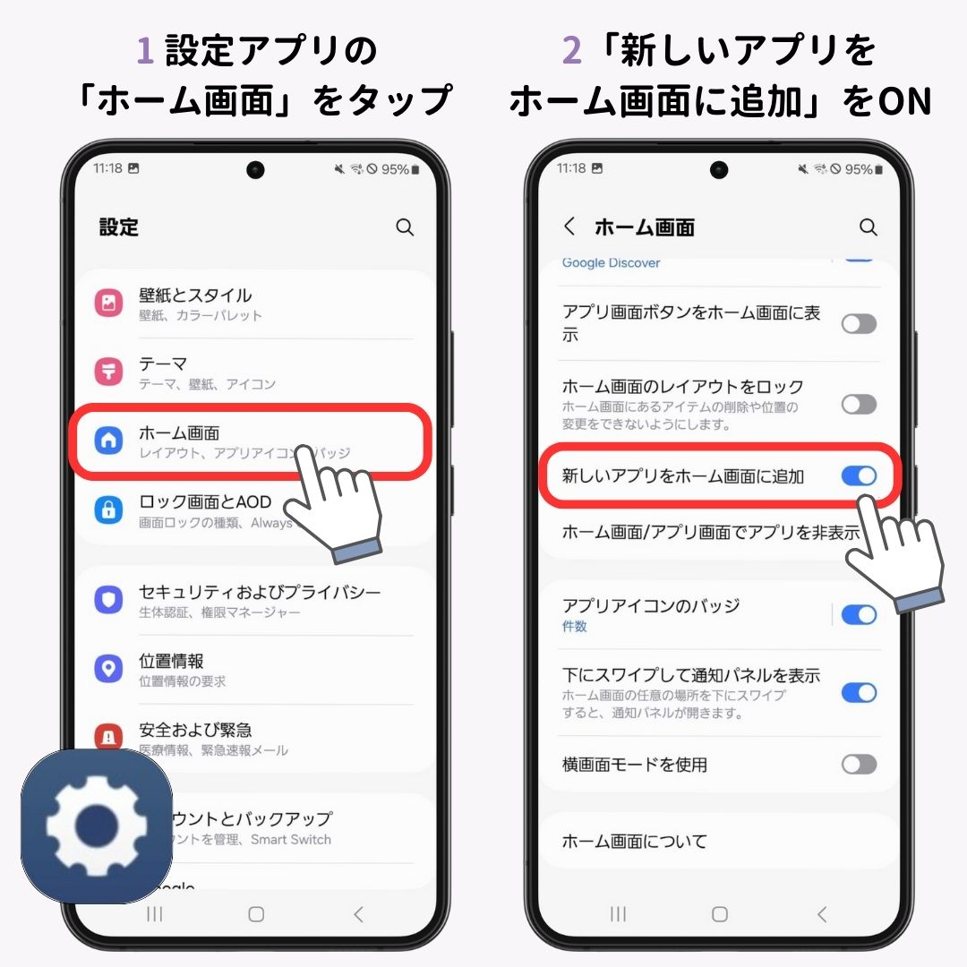 Androidのホーム画面に追加できるものまとめ！方法も紹介の画像1枚目