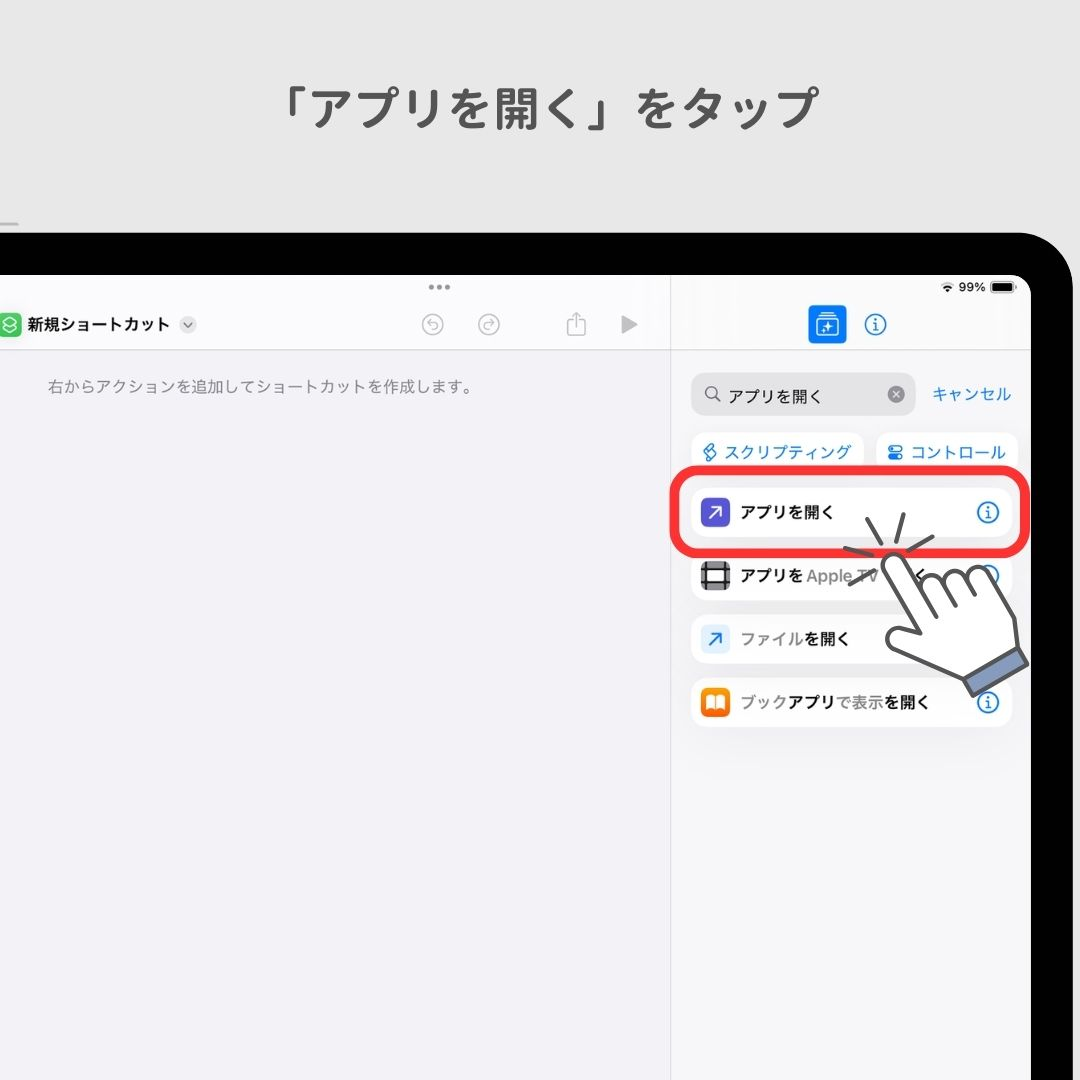 【最新】iPadのホーム画面をおしゃれにカスタマイズする方法の画像1枚目