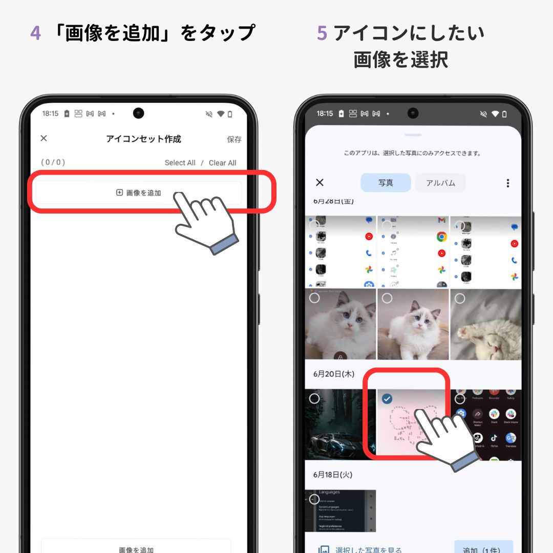 LINEのホーム画面のアプリアイコンの変え方！設定できない場合の対策もの画像1枚目