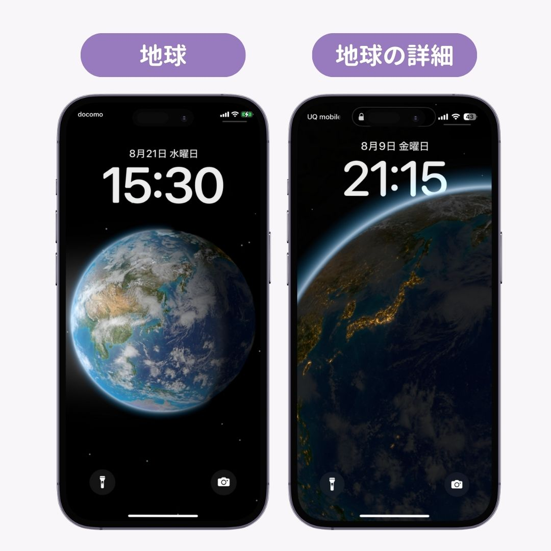 iPhoneの壁紙を「地球」にする方法！の画像2枚目