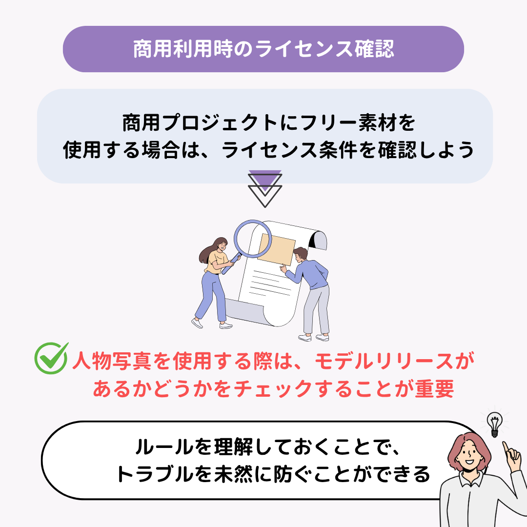 商用利用可能なフリー素材サイト・サービス10選！の画像1枚目