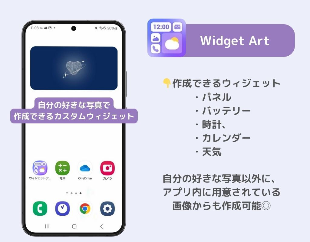 Androidスマホで自分のウィジェットが作れるアプリ8選！の画像9枚目