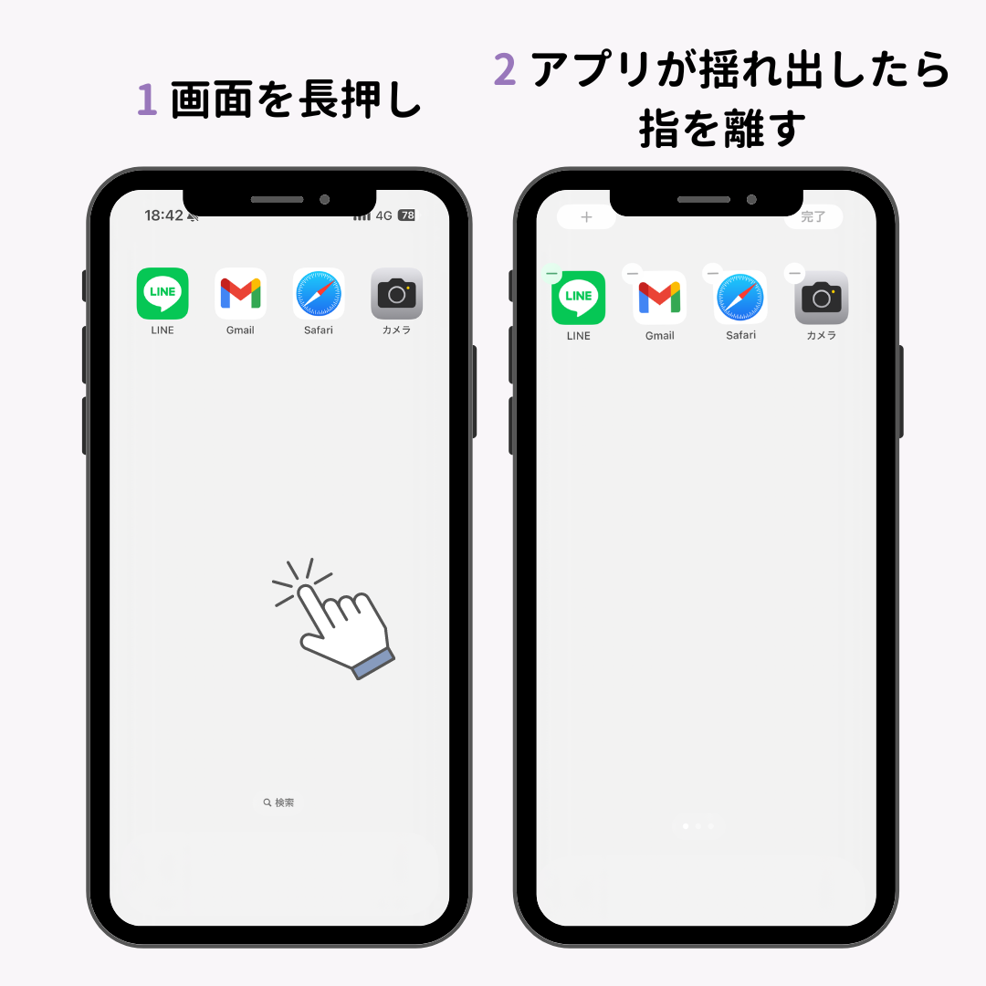 ウィジェットとは？ iPhone/Android向け設定や削除方法も！の画像1枚目