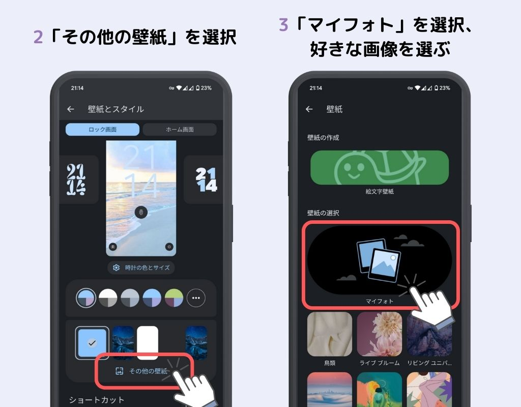 【配布中】スマホ向けカレンダー付き壁紙｜2024年9月の画像1枚目