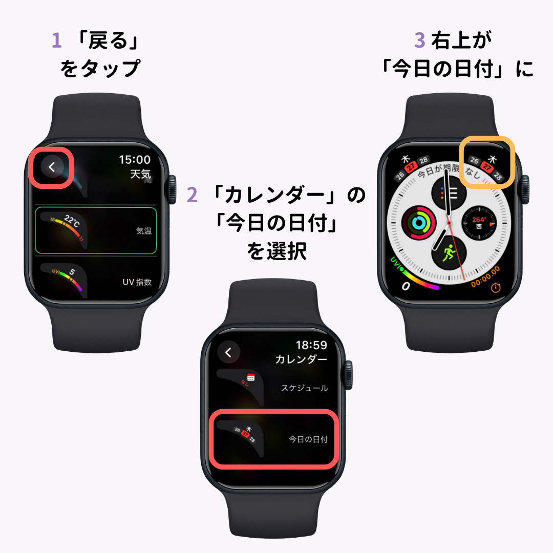 Apple Watchの時計の位置やリューズの位置を変える方法を解説！の画像8枚目