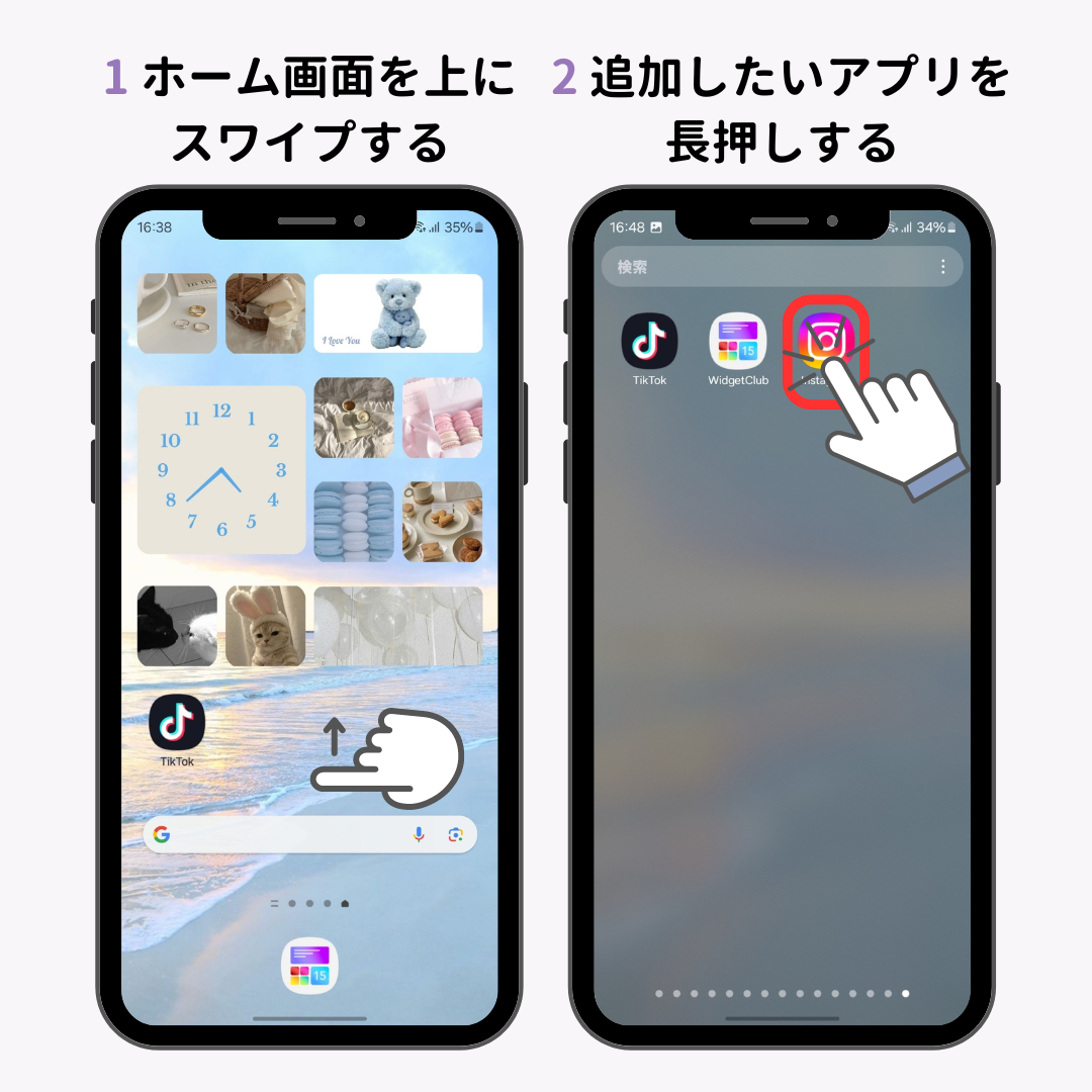 Galaxyのホーム画面をカスタマイズ！独自機能も紹介の画像1枚目