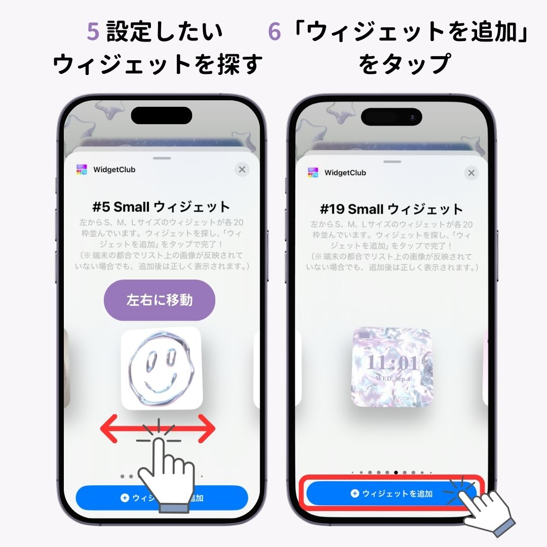 iPhoneでおしゃれなウィジェットの作り方を徹底解説！の画像1枚目