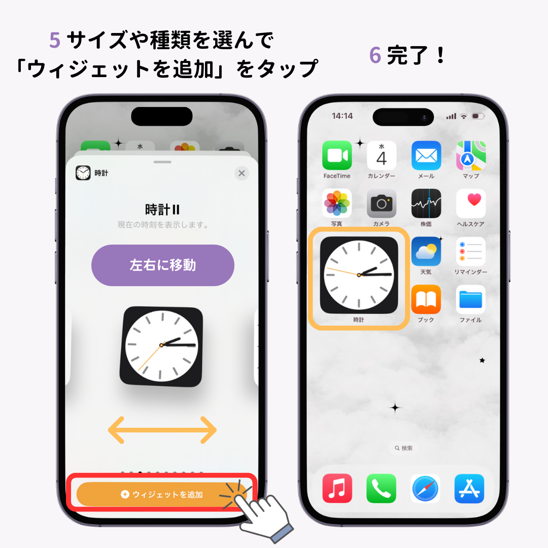 iPhoneのおすすめのウィジェットアプリ18選！【2025最新】の画像1枚目