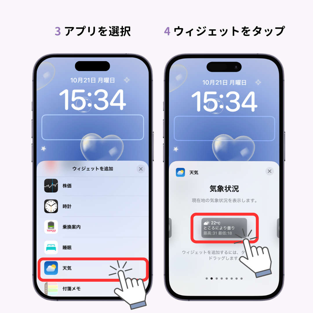 iPhoneのおすすめのウィジェットアプリ18選！【2025最新】の画像1枚目