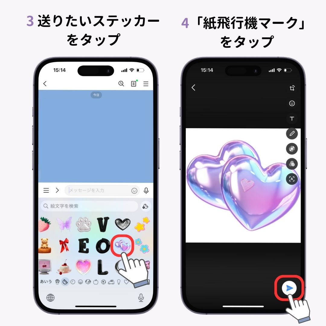 iPhoneのステッカー機能の使い方を徹底解説！の画像1枚目