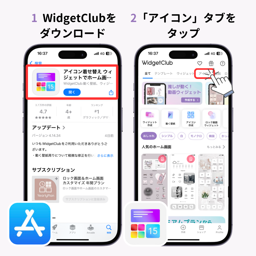 【最新】iPhoneのホーム画面をおしゃれにカスタマイズする方法！壁紙、アイコンの変え方も解説の画像1枚目