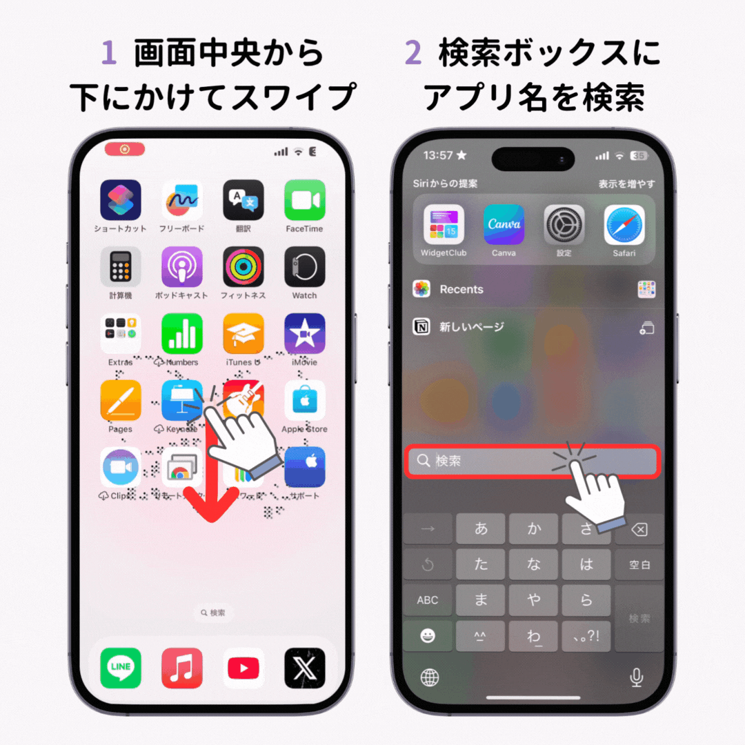 iPhoneのホーム画面から消えたアプリを戻す方法！の画像1枚目