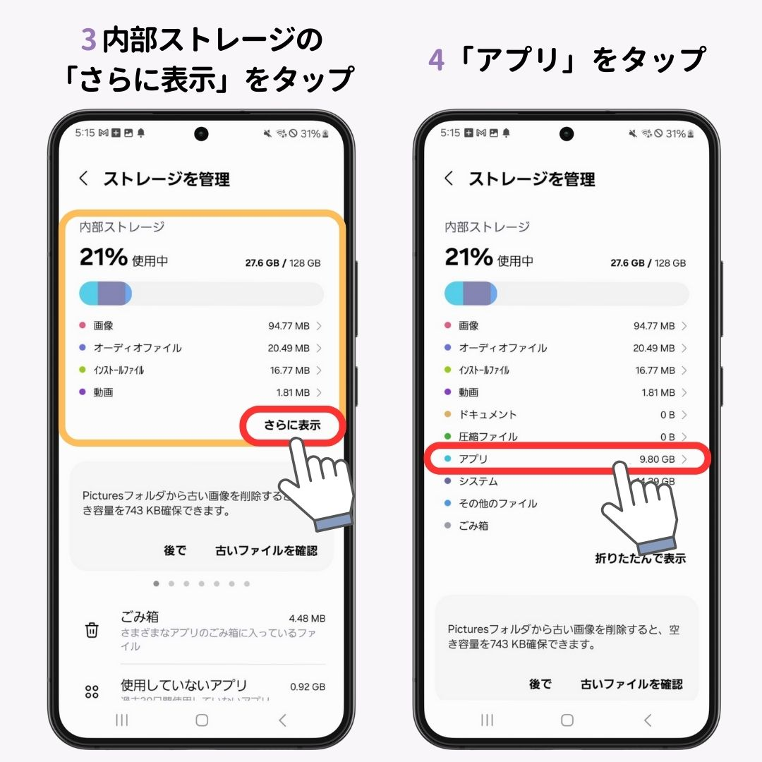 Androidでロック画面の壁紙が変更できない！5つの原因と対処法を解説の画像1枚目