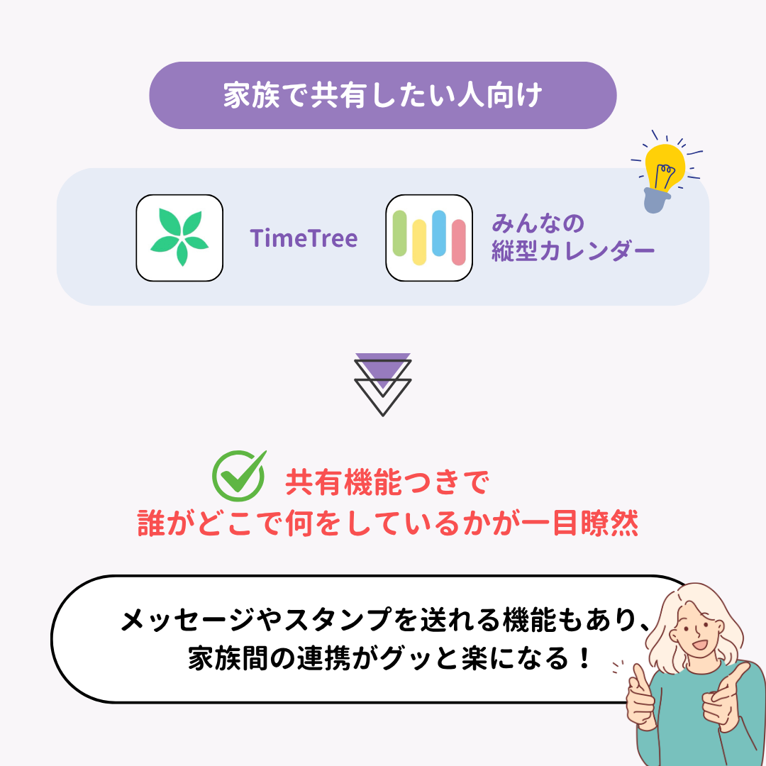 【2025年】無料カレンダー・スケジュールアプリのおすすめ15選！の画像24枚目