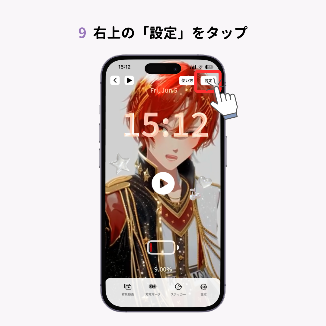 【無料】iPhone/iPadで充電アニメーションを設定する方法！の画像2枚目