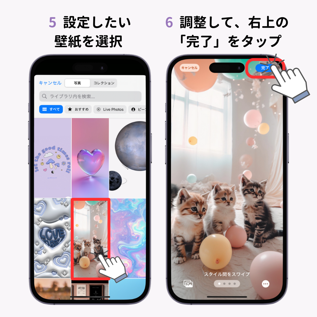 【最新】iPhoneのホーム画面をおしゃれにカスタマイズする方法！壁紙、アイコンの変え方も解説の画像1枚目