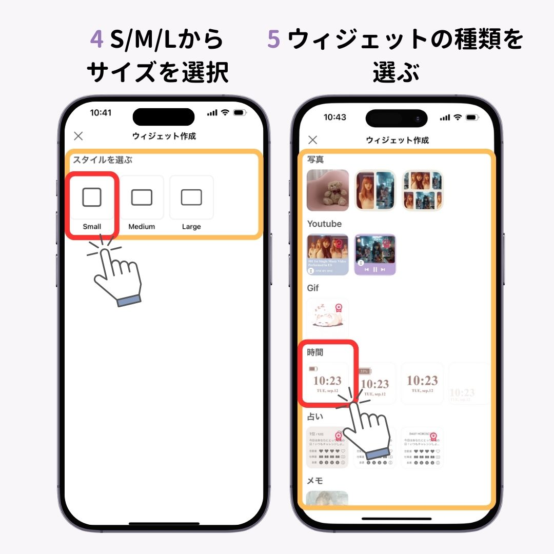 iPhoneでウィジェットを追加する方法！の画像1枚目