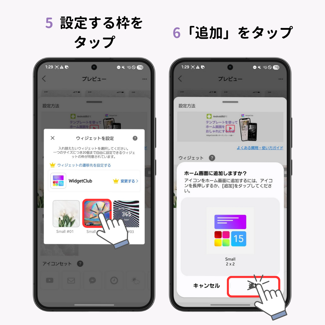 Androidのホーム画面をおしゃれにカスタマイズする方法【簡単】の画像1枚目