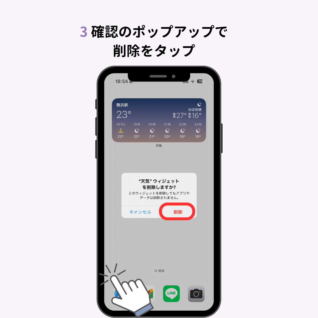 ウィジェットとは？ iPhone・Androidでの設定方法や削除方法も！の画像1枚目