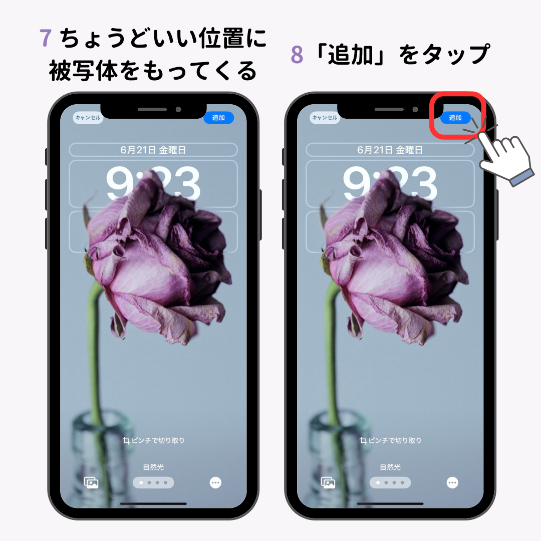 iPhoneロック画面の時計の位置を変更する裏技！の画像1枚目