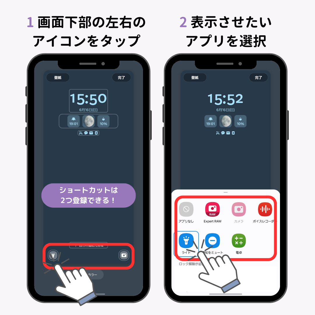 Galaxyのロック画面をカスタマイズ！ウィジェットで便利にの画像3枚目