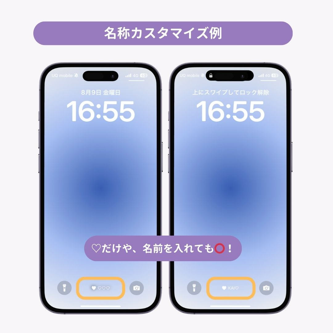 iPhoneのロック画面にハートマークを出す方法！応用技も紹介の画像3枚目