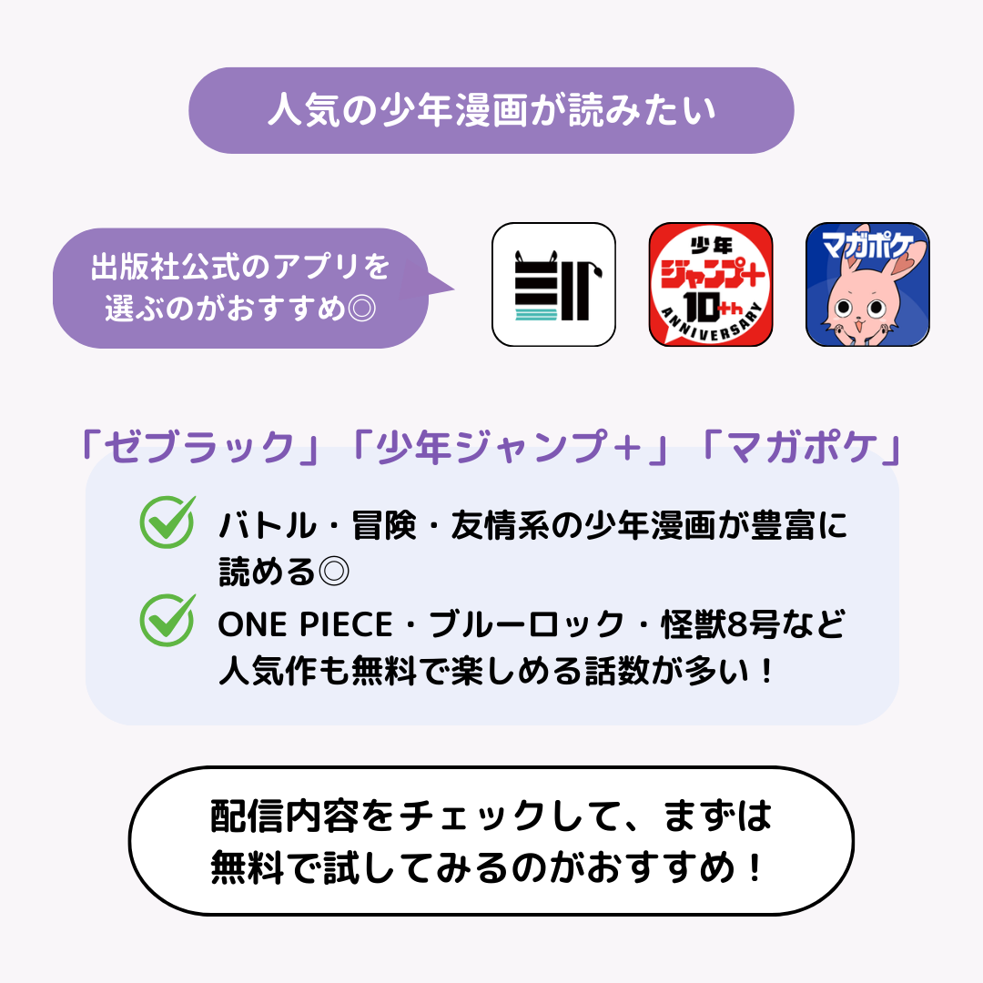 【最新】漫画アプリのおすすめ16選！選び方のポイントもの画像24枚目