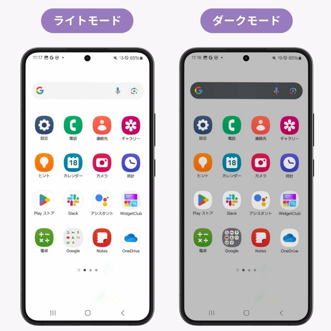 Androidでアイコンの色を変更する方法！の画像2枚目