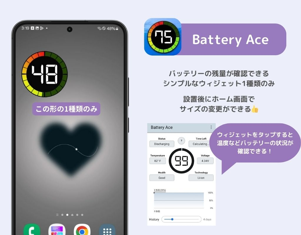 Android向け！バッテリーウィジェット10選の画像7枚目
