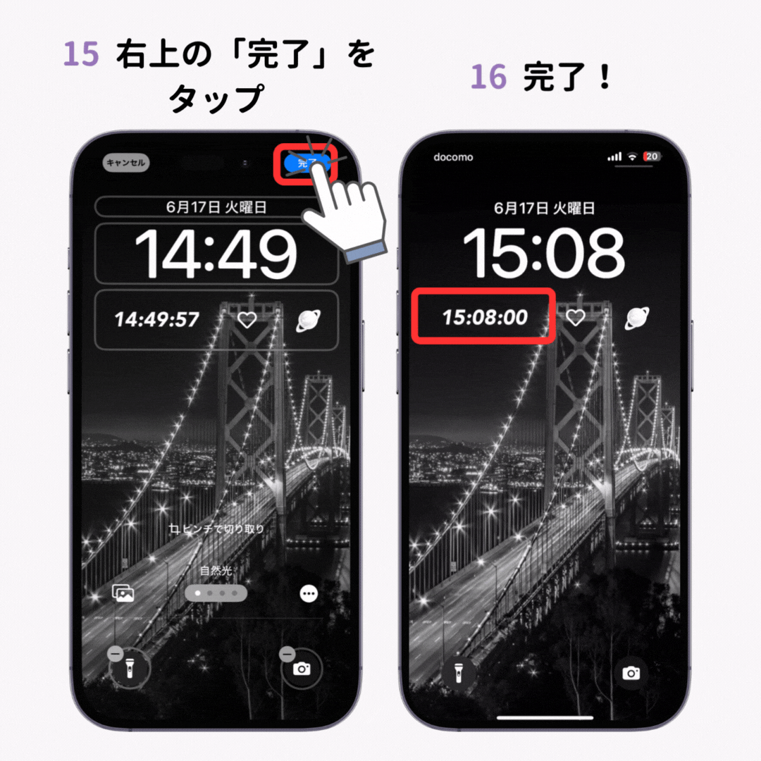 iPhoneロック画面の時計をカスタマイズする方法！秒表示もの画像1枚目