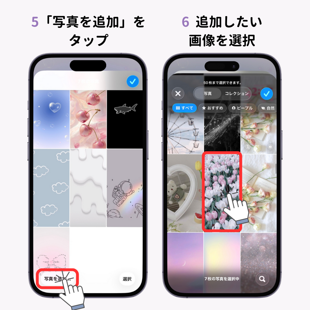iPhoneで壁紙を複数設定する方法！の画像1枚目