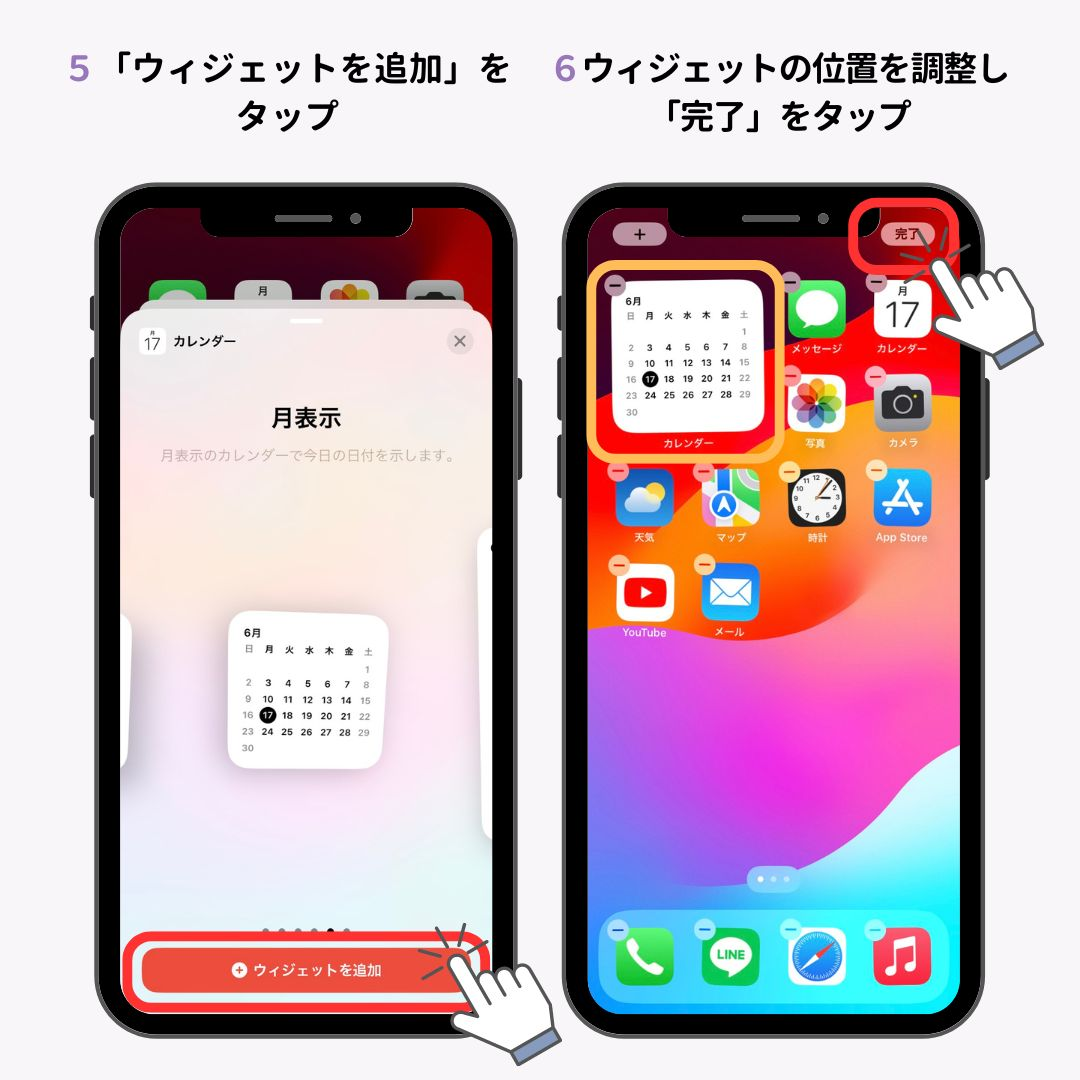 iPhoneで月表示のカレンダーウィジェットを画面に表示する方法！の画像2枚目