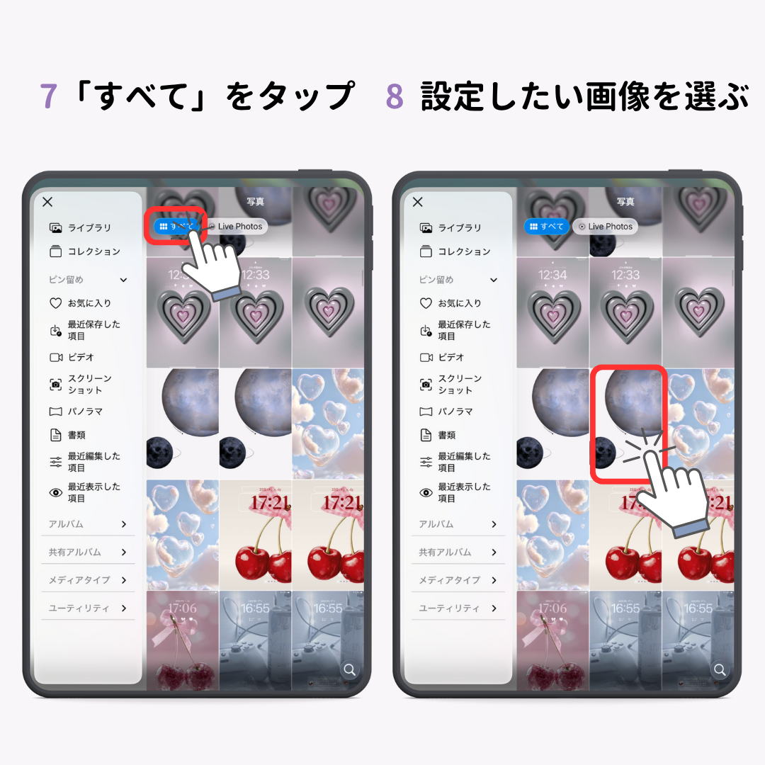 【最新】iPadの壁紙を変更する方法!の画像1枚目