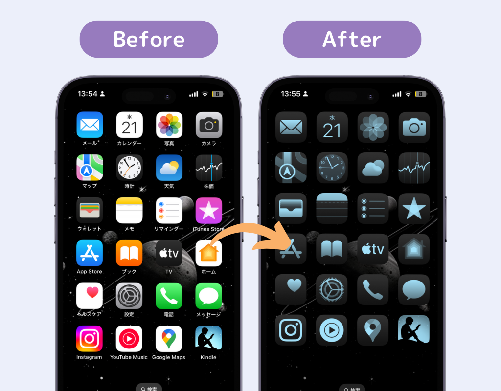 【最新】iPhoneのホーム画面をおしゃれにカスタマイズする方法！壁紙、アイコンの変え方も解説の画像2枚目