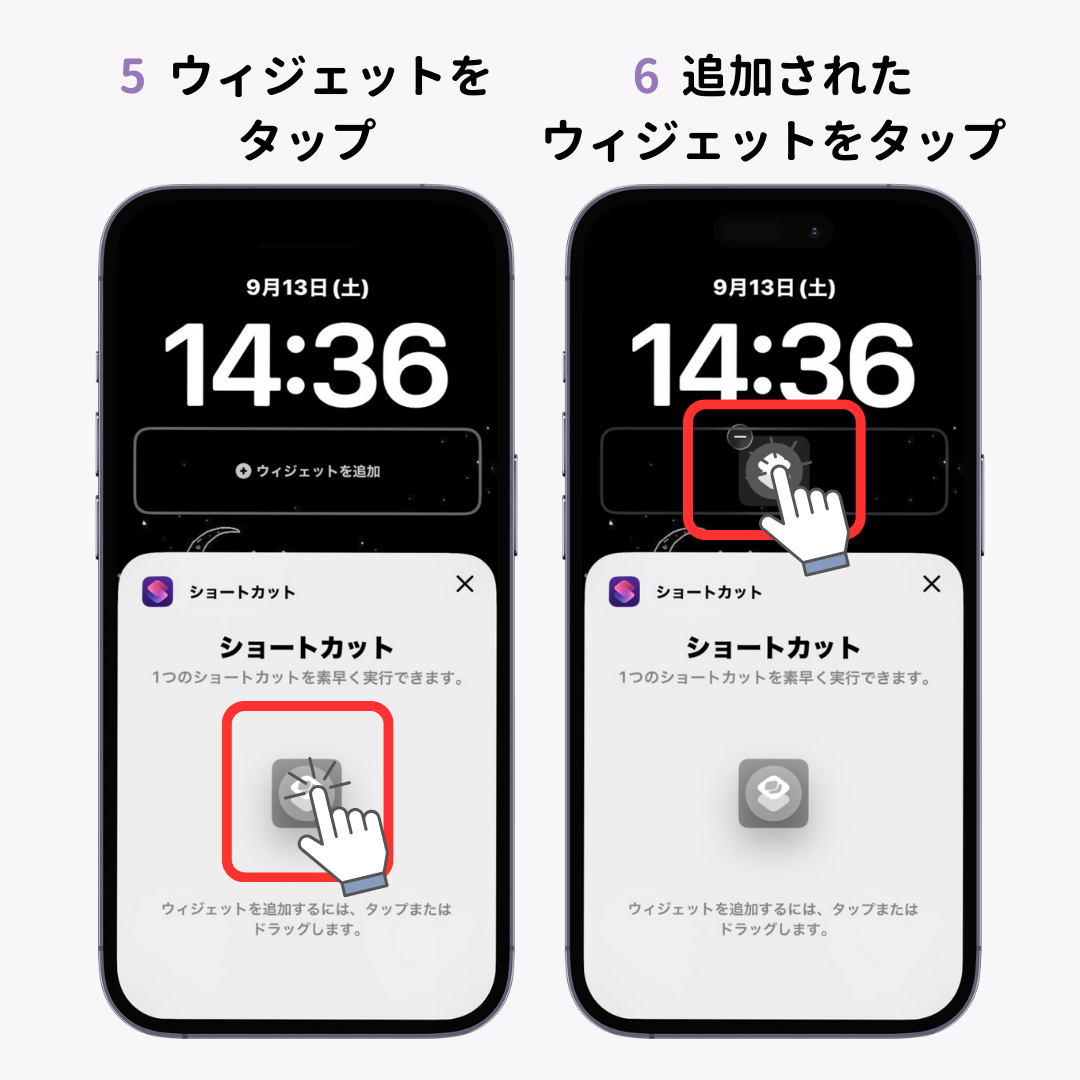 楽天ペイのウィジェットについて！iPhoneのロック画面から起動する方法もの画像1枚目