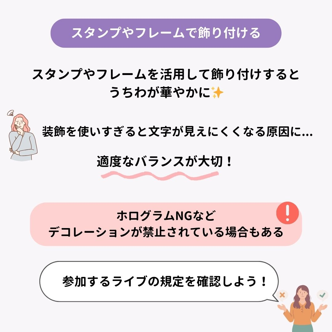 うちわ文字アプリおすすめ2選＆使い方を徹底解説！【推し活】の画像7枚目