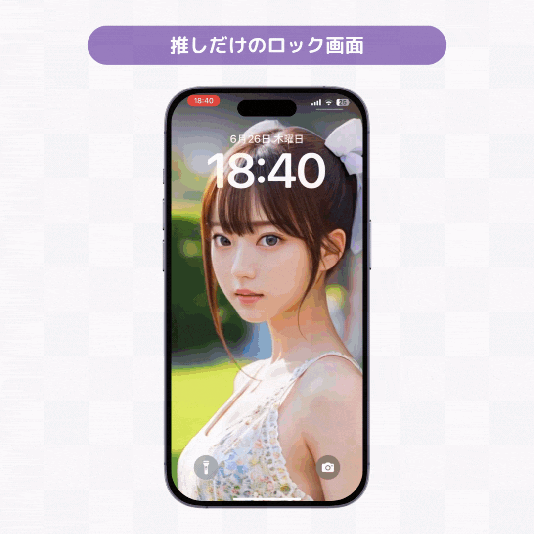 iPhoneのロック画面を毎回ランダムで変える方法！の画像3枚目